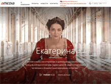 Tablet Screenshot of amediafilm.ru